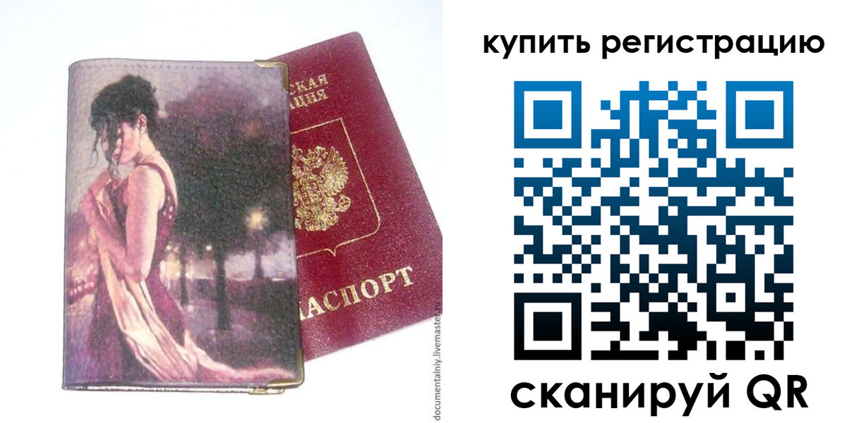временная регистрация поиск в Миллерово