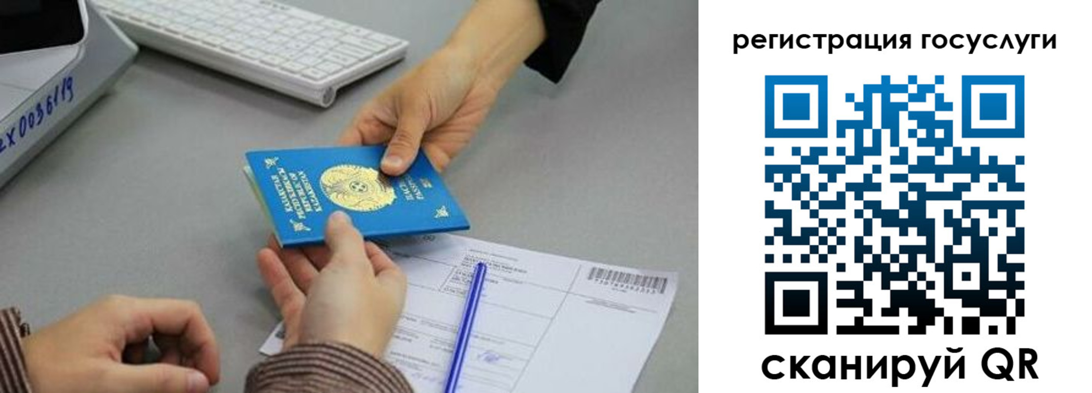 временная прописка в Миллерово