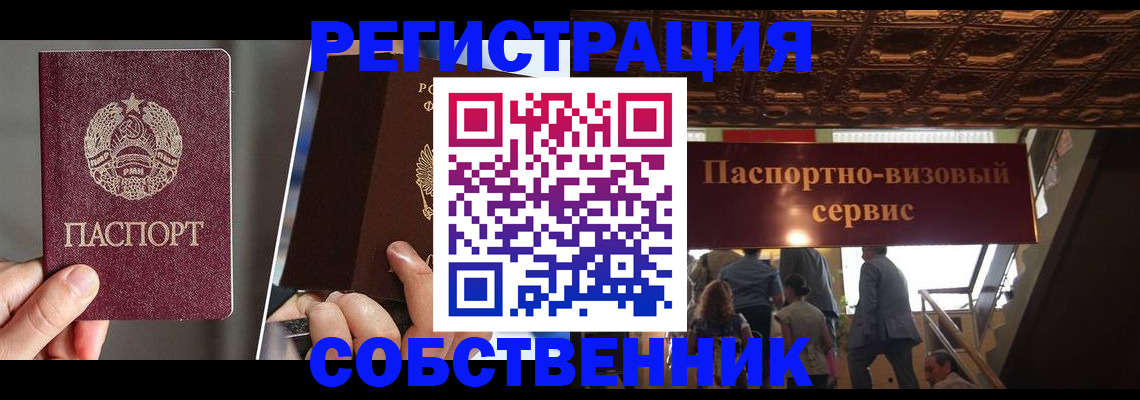 прописка регистрация в Миллерово