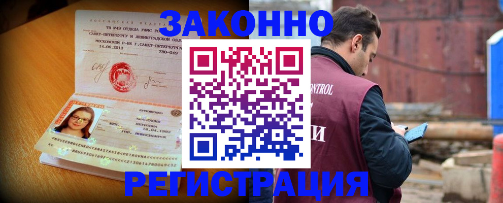прописка для школы в Миллерово