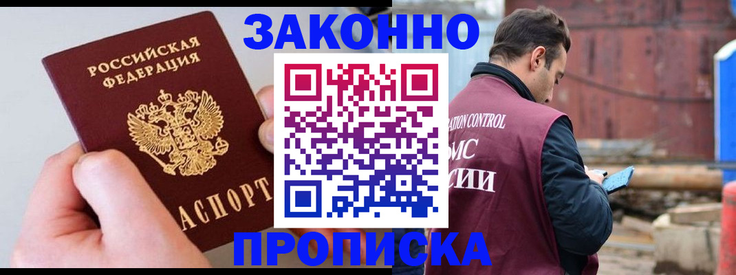 миграционный учет в Миллерово