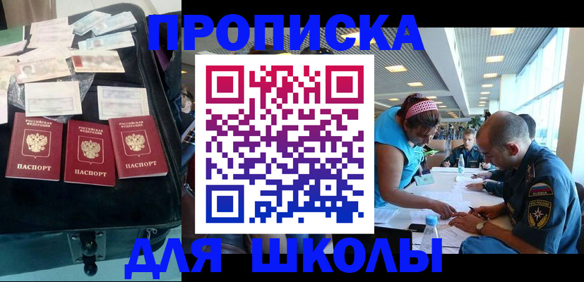 временная регистрация 2025 в Миллерово