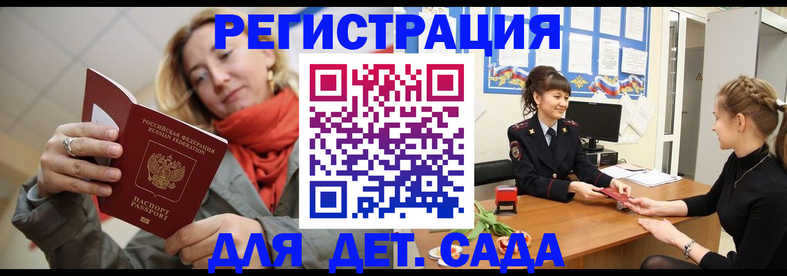 временная регистрация в квартире в Миллерово